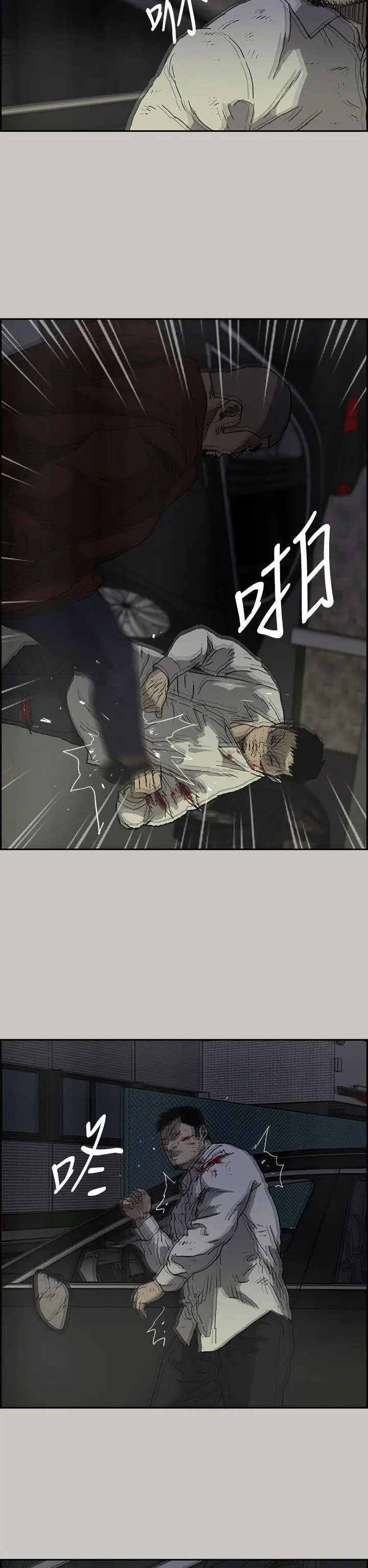 MAD:小姐與司機第33話