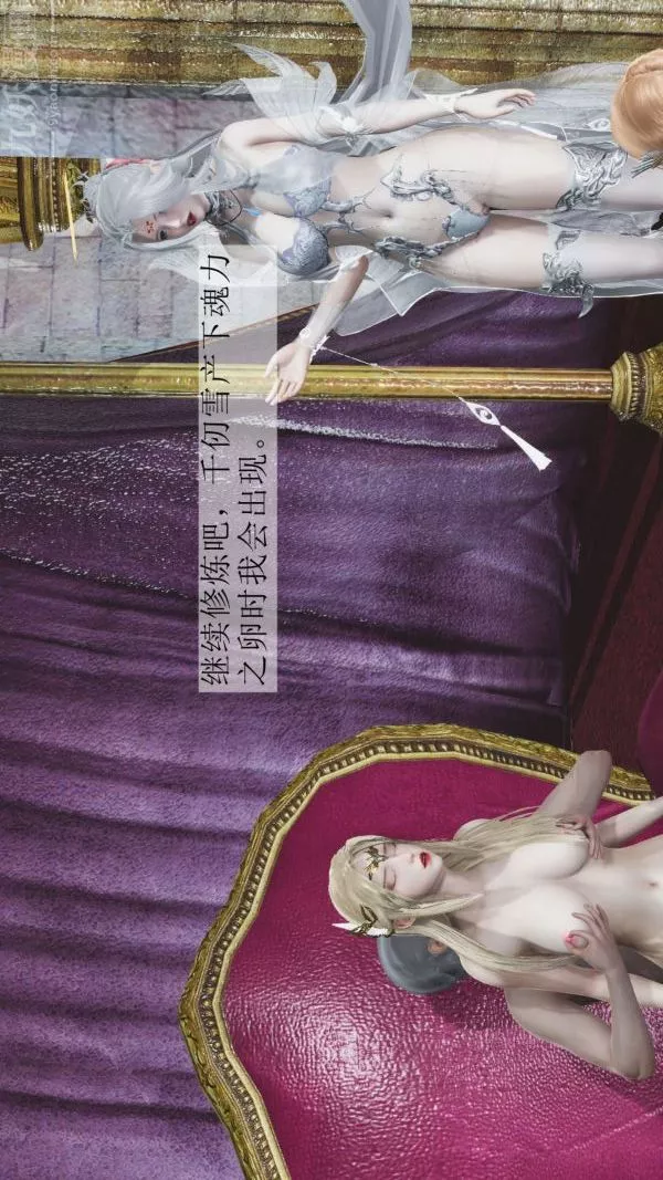 [3D]斗罗玉传-第04章-召唤魔物02话 - 图片 23
