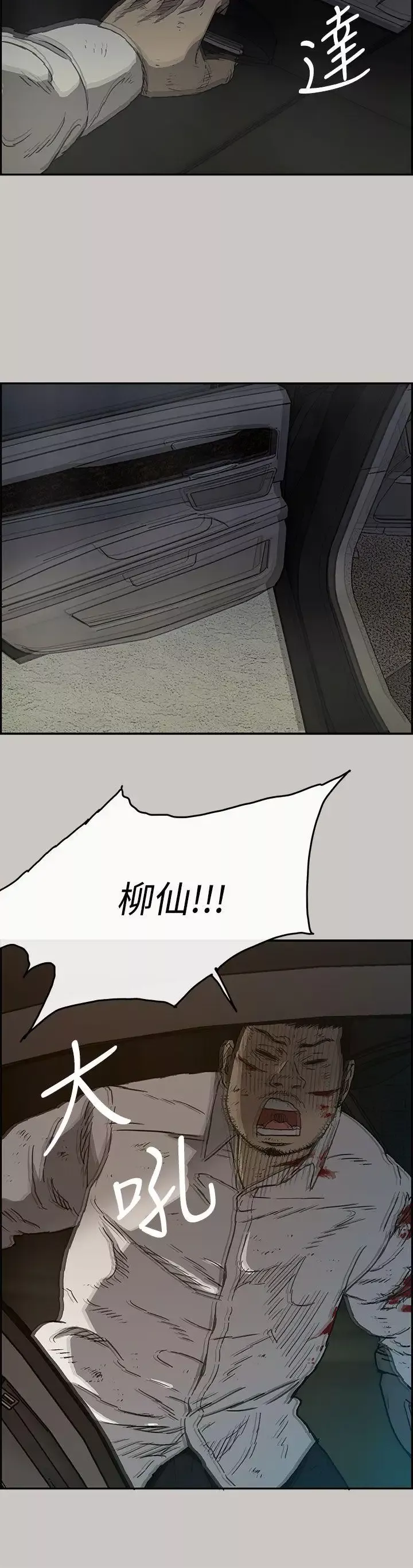 MAD:小姐與司機第33話
