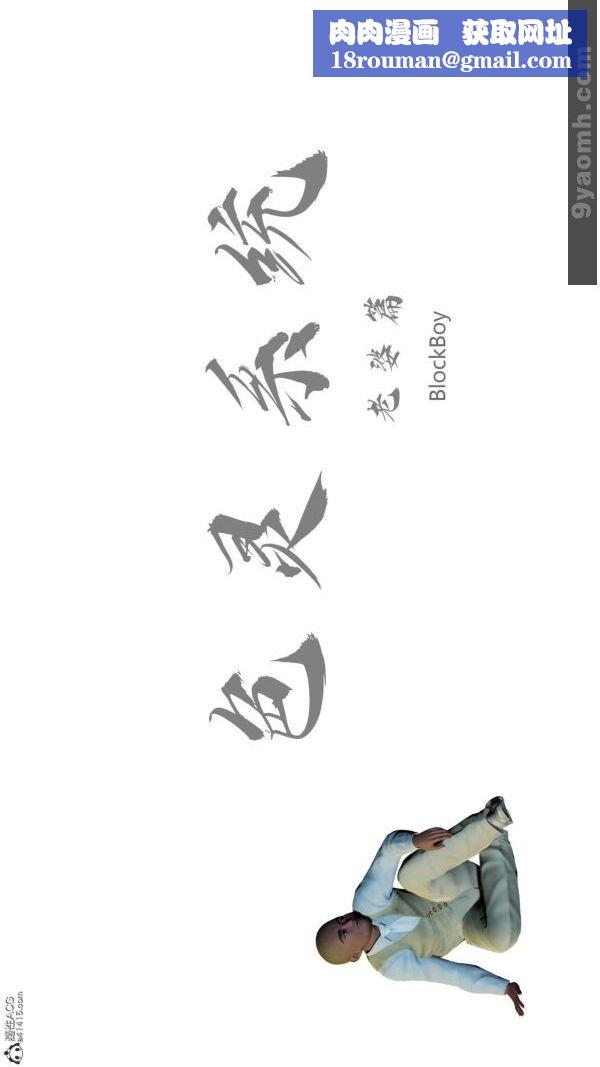 [3D]色灵系统+番外番外-老婆篇1