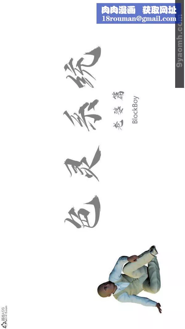 [3D]色靈系統+番外番外-老婆篇1