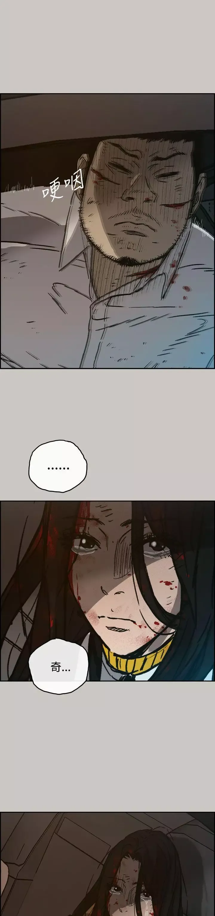 MAD:小姐與司機第33話