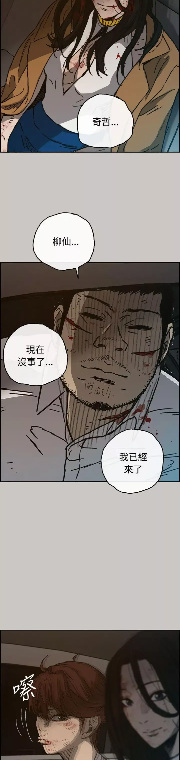 MAD:小姐与司机-第33话 - 图片 32