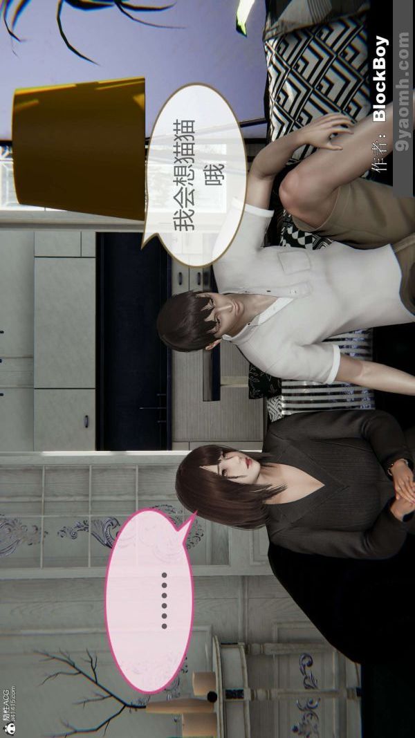 [3D]色灵系统+番外番外-老婆篇1