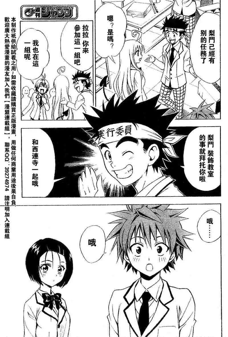 出包王女tolove025集