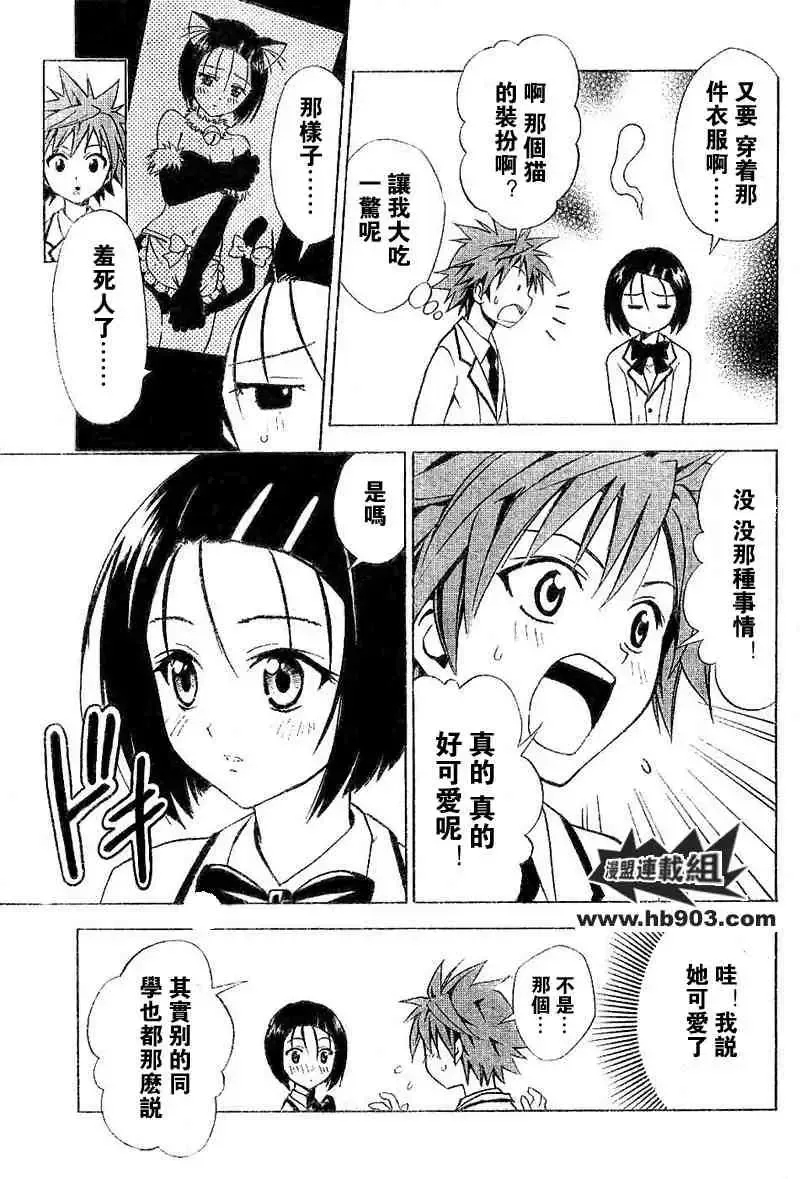 出包王女tolove025集