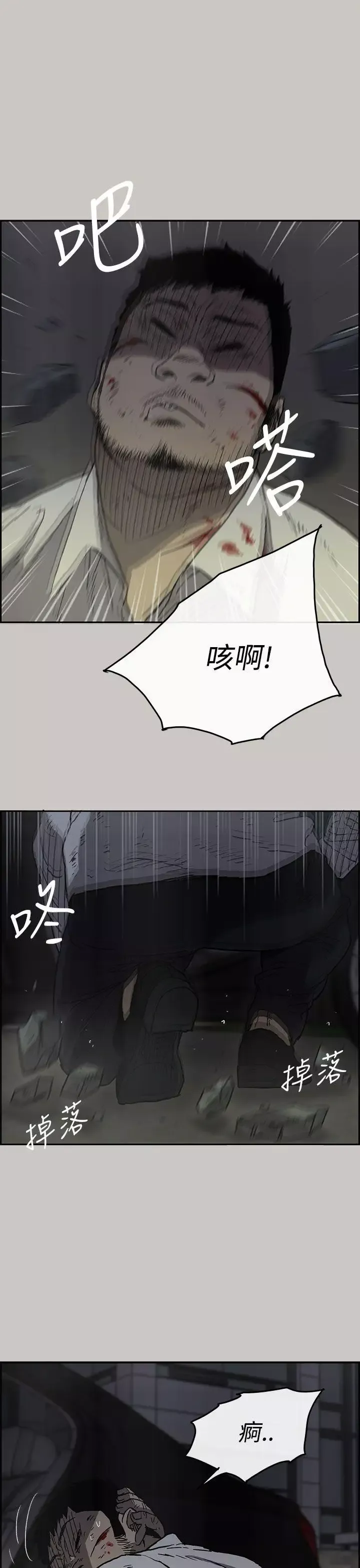MAD:小姐與司機第33話