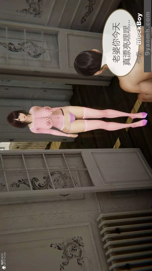 [3D]色灵系统+番外-番外-老婆篇1 - 图片 9