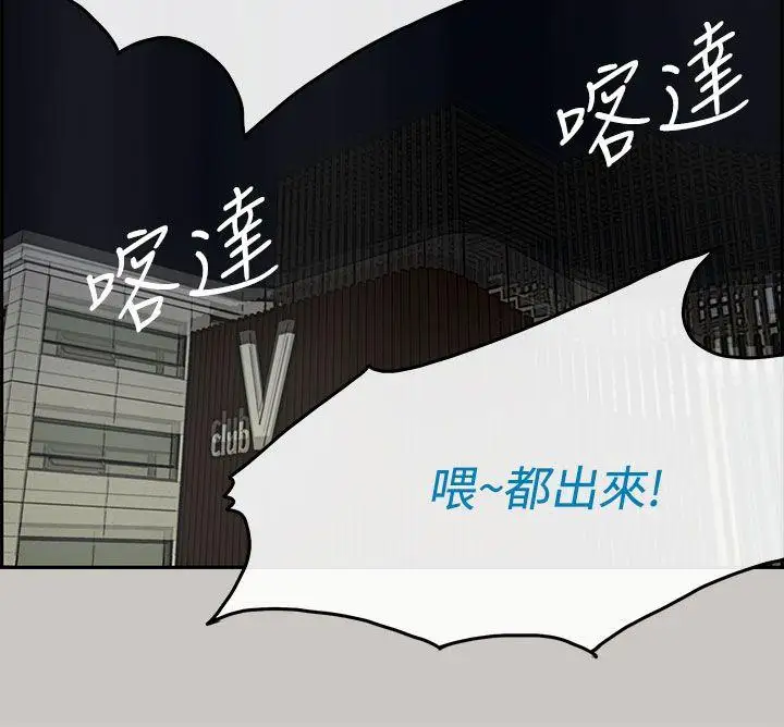 MAD:小姐与司机第33话