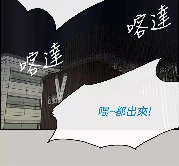 MAD:小姐與司機第33話