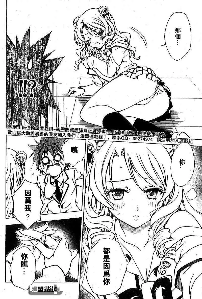 出包王女tolove025集