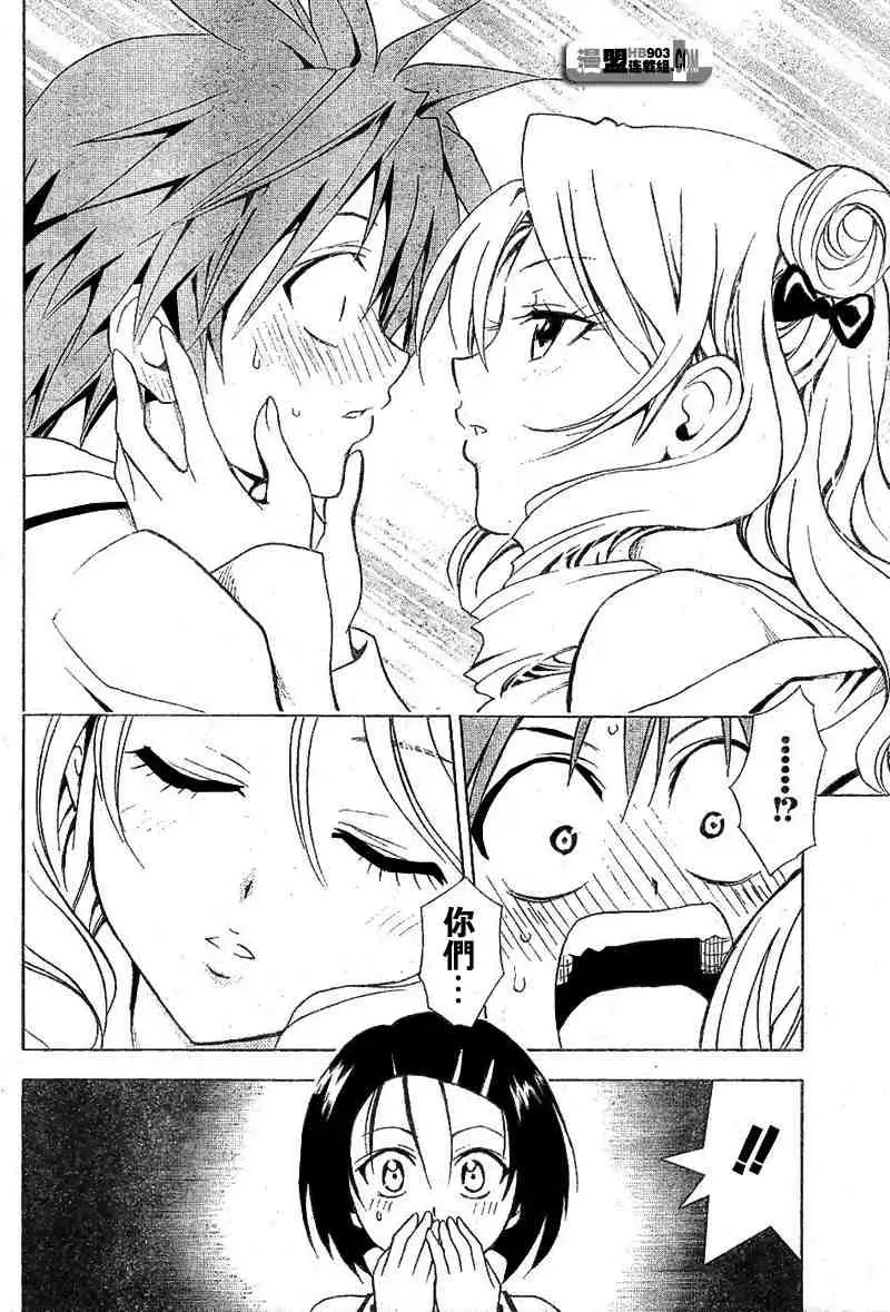 出包王女tolove025集