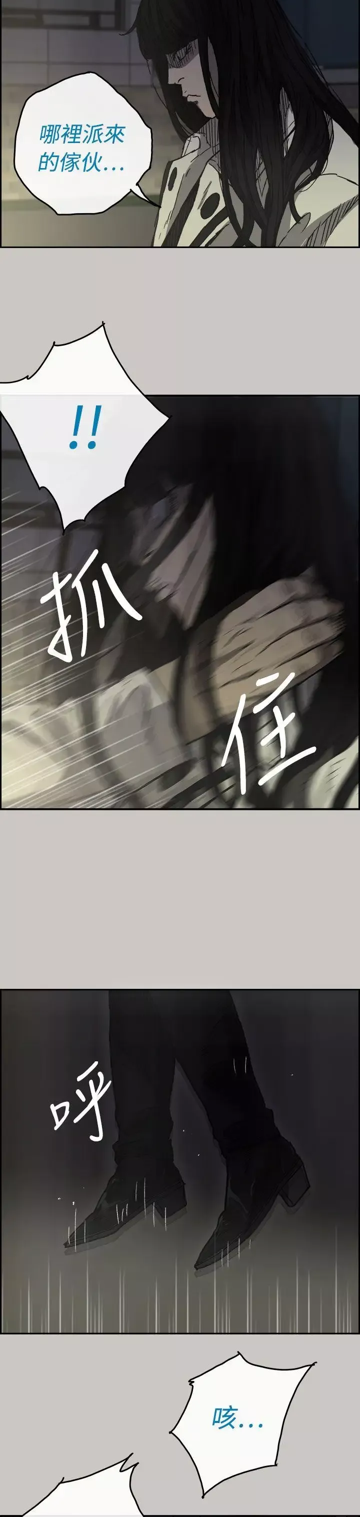 MAD:小姐与司机-第34话 - 图片 3