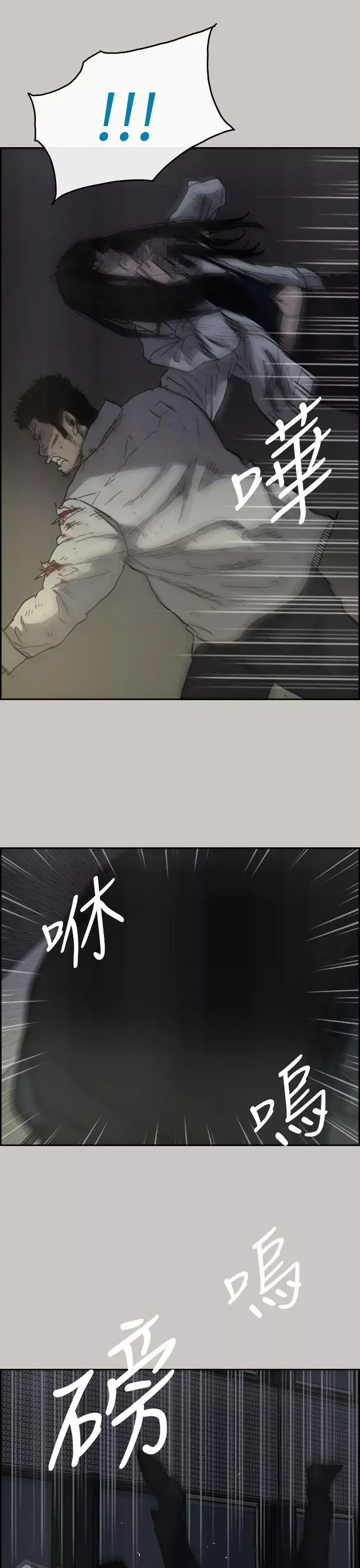 MAD:小姐與司機第34話