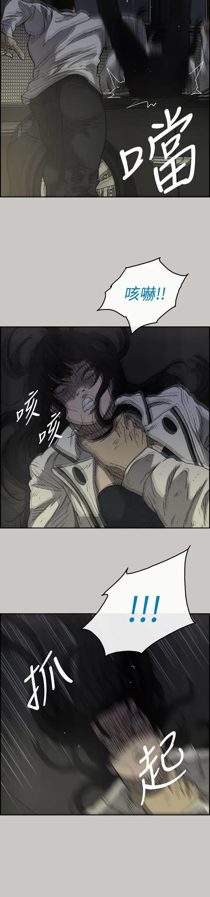 MAD:小姐与司机第34话