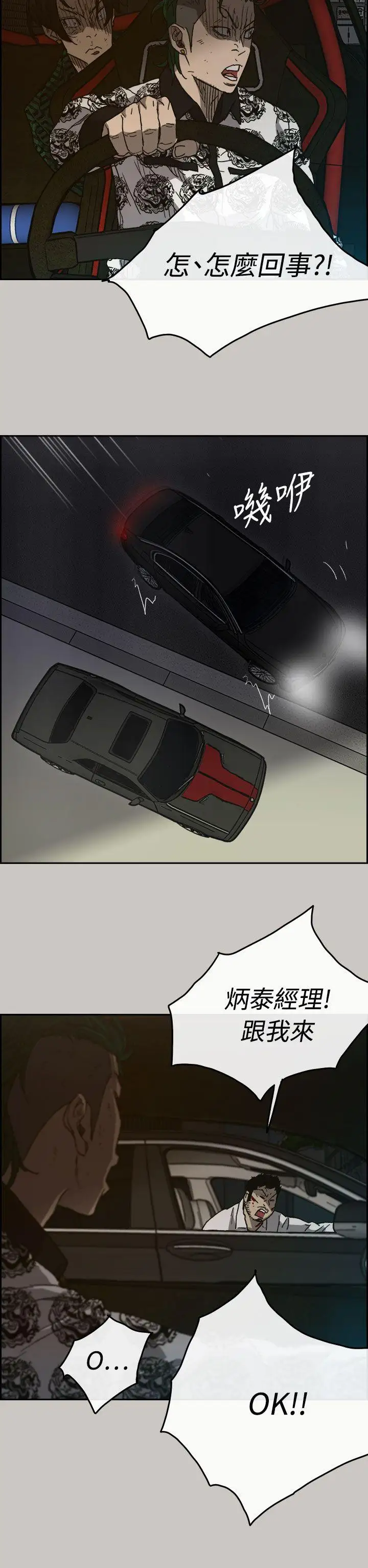 MAD:小姐与司机第34话