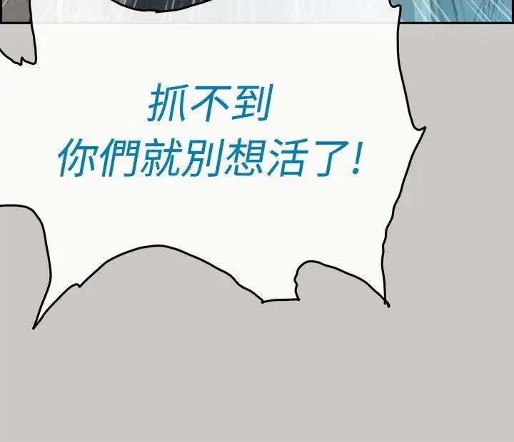 MAD:小姐与司机第34话