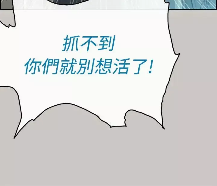 MAD:小姐与司机-第34话 - 图片 15