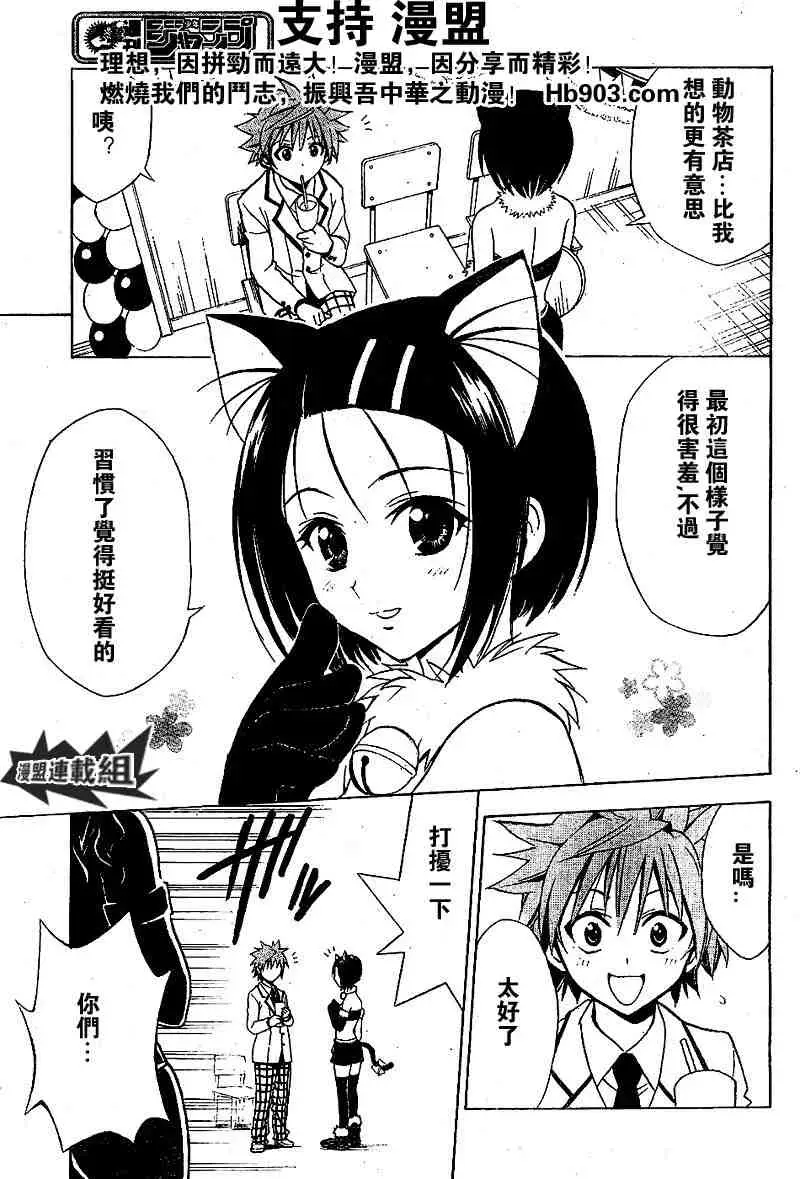 出包王女tolove026集