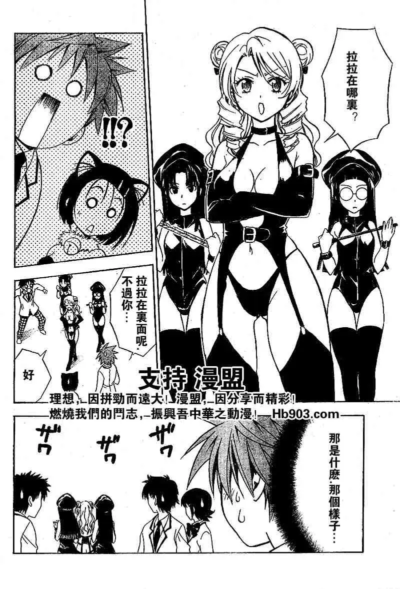 出包王女tolove026集