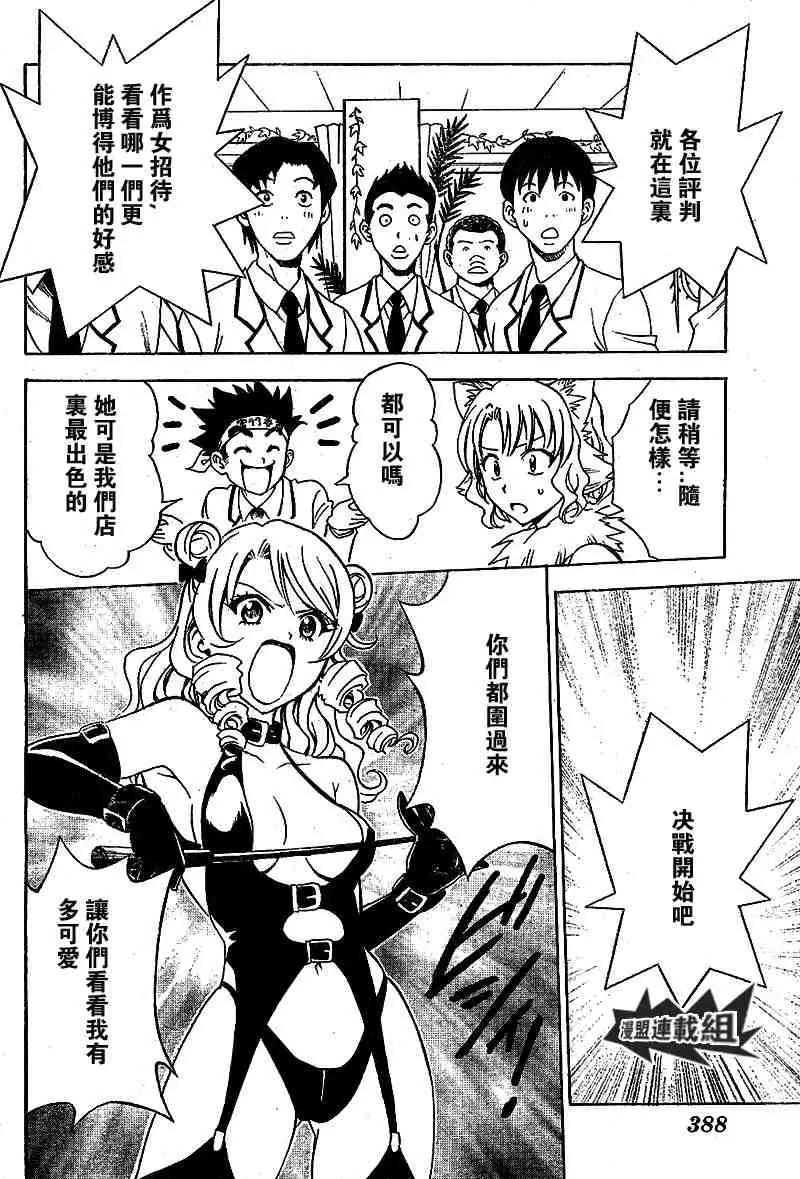 出包王女tolove026集