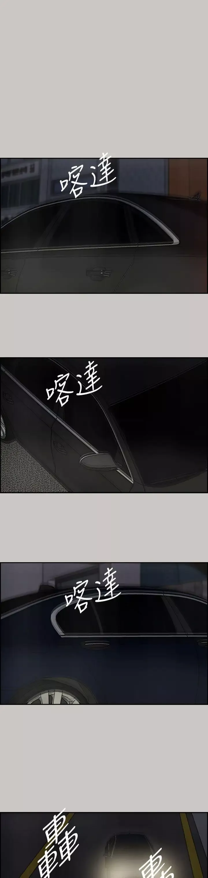 MAD:小姐与司机-第34话 - 图片 18
