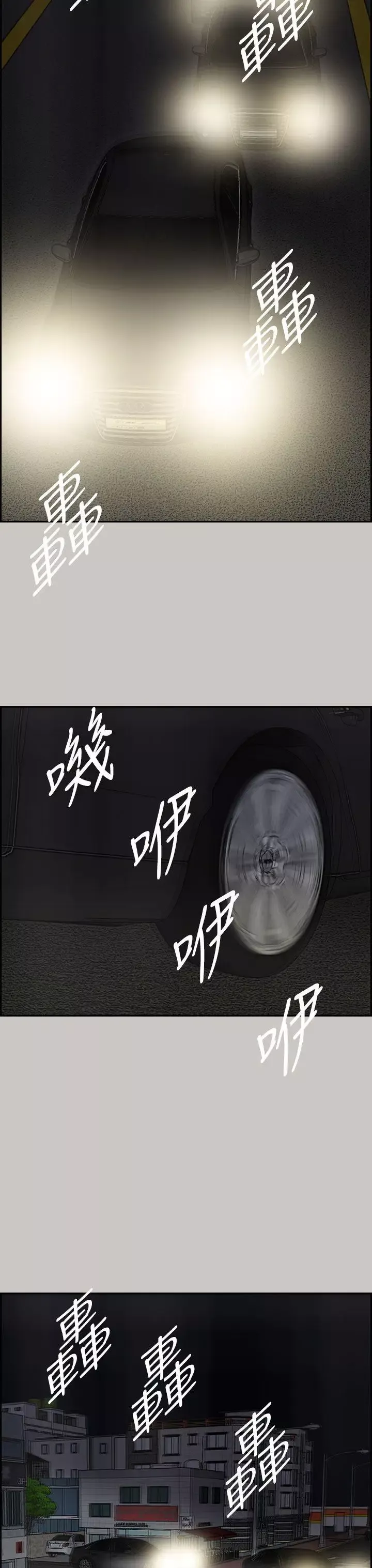 MAD:小姐與司機第34話