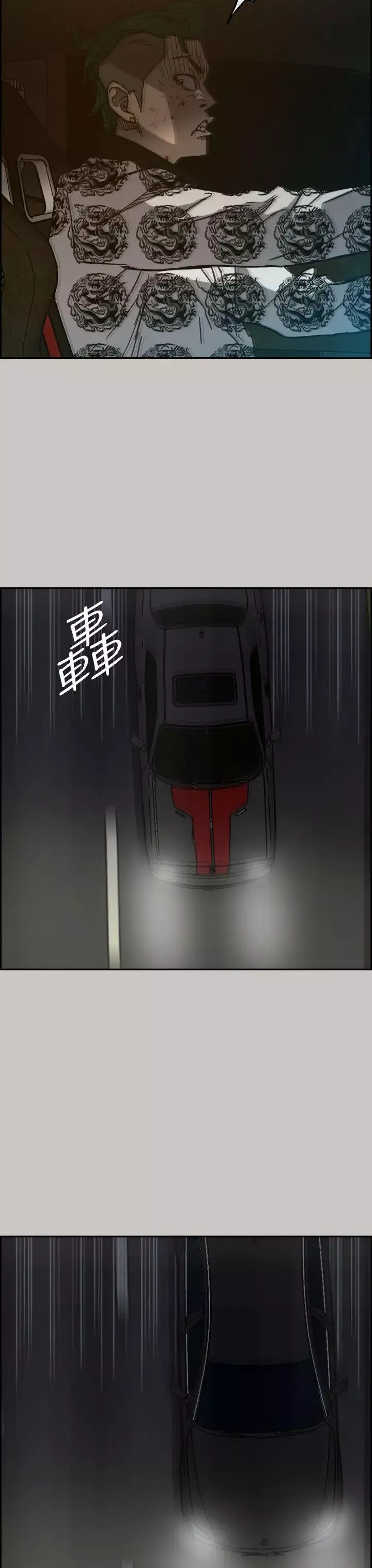 MAD:小姐與司機第34話