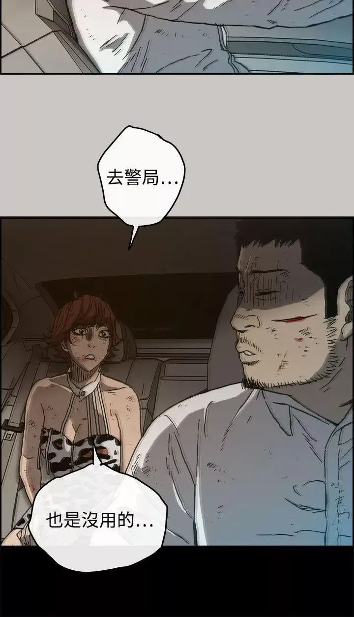 MAD:小姐與司機第34話