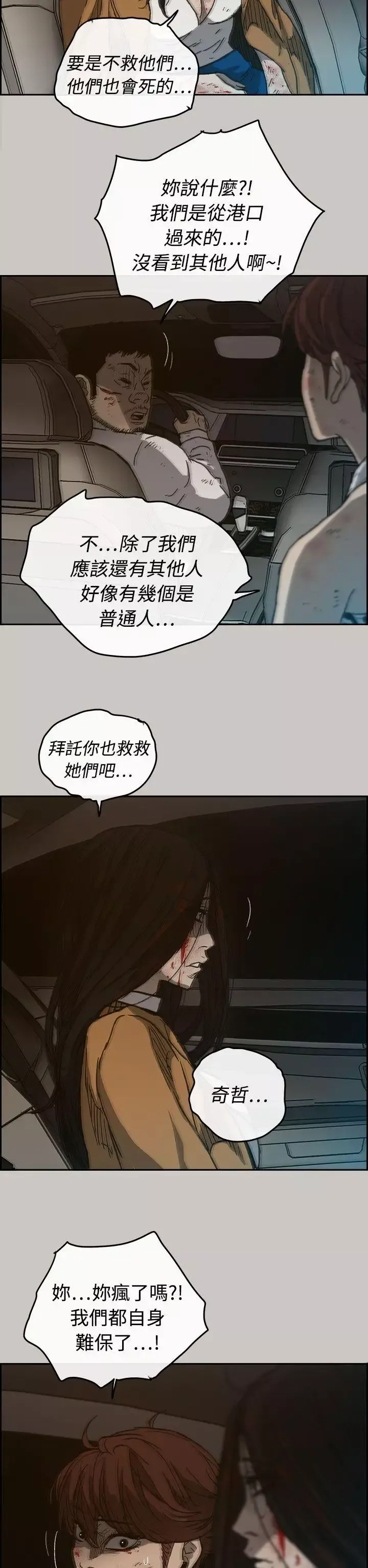 MAD:小姐與司機第34話