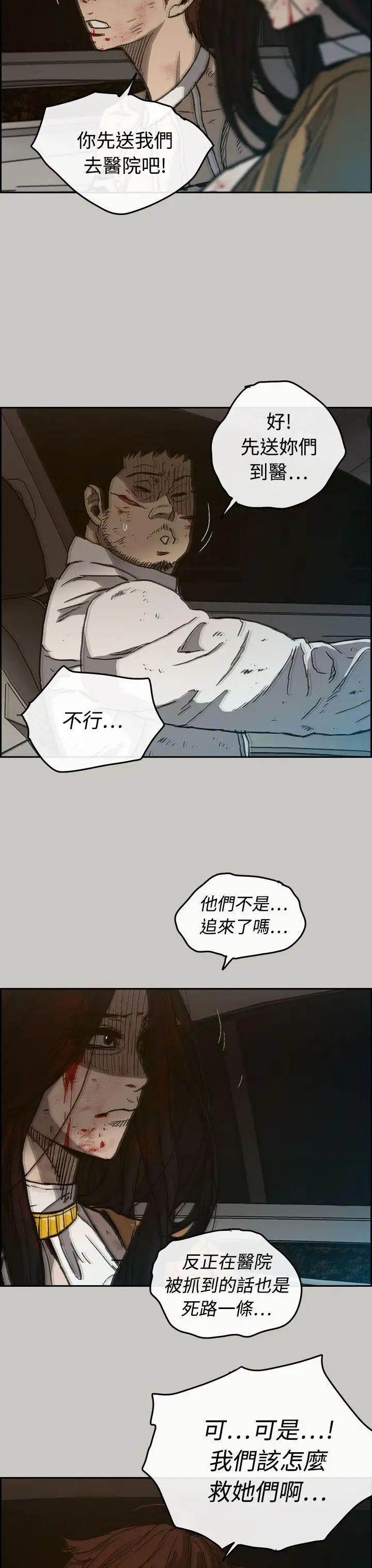 MAD:小姐与司机第34话