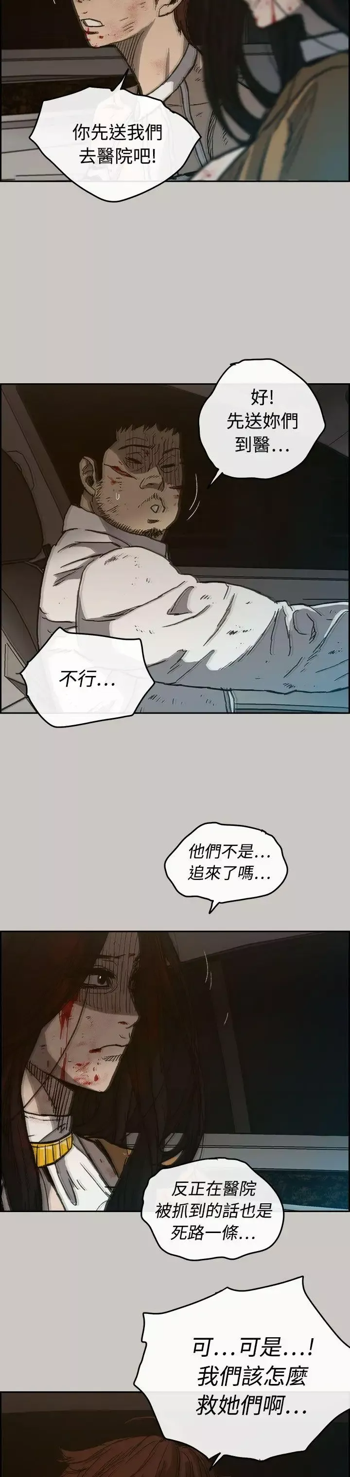 MAD:小姐與司機第34話