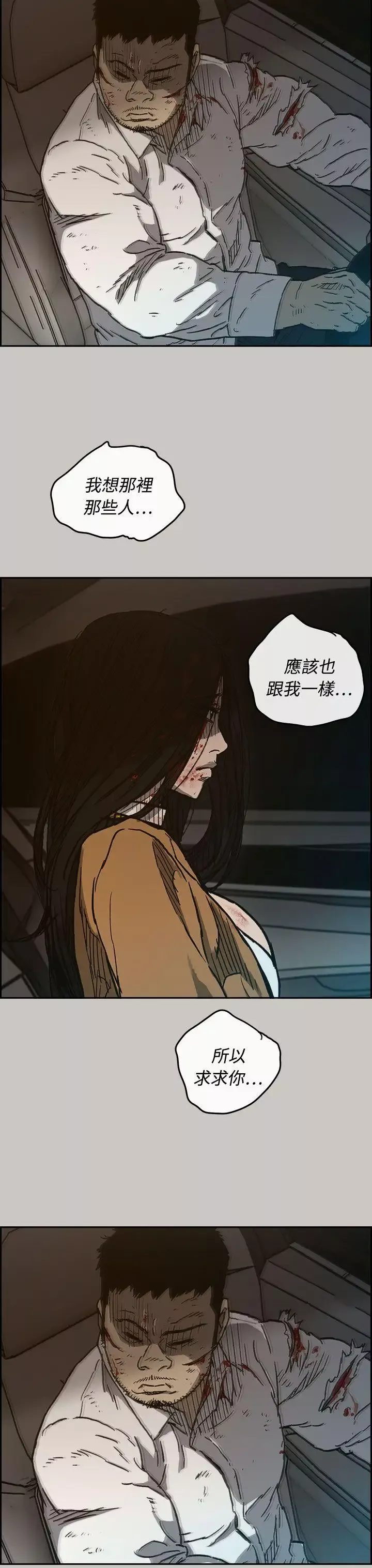MAD:小姐与司机-第34话 - 图片 33