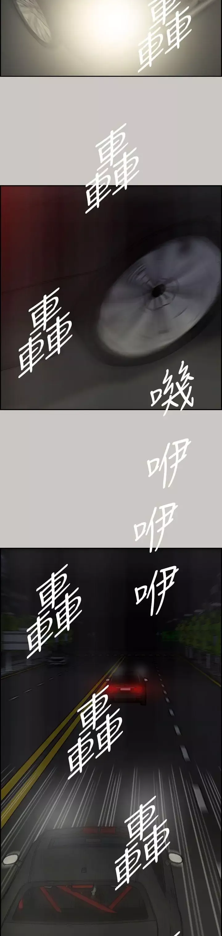 MAD:小姐與司機第34話