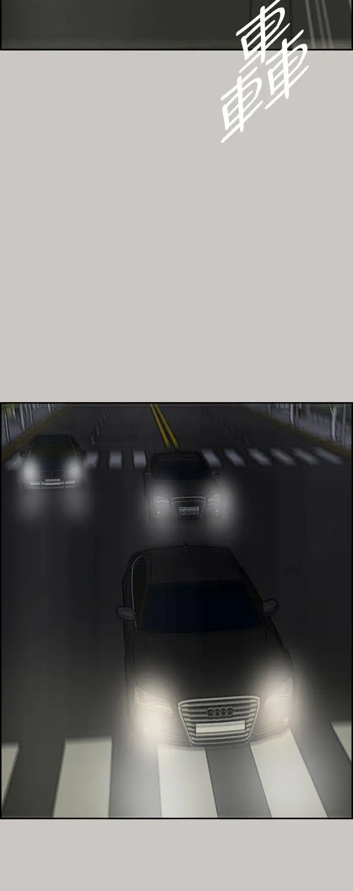 MAD:小姐与司机第34话