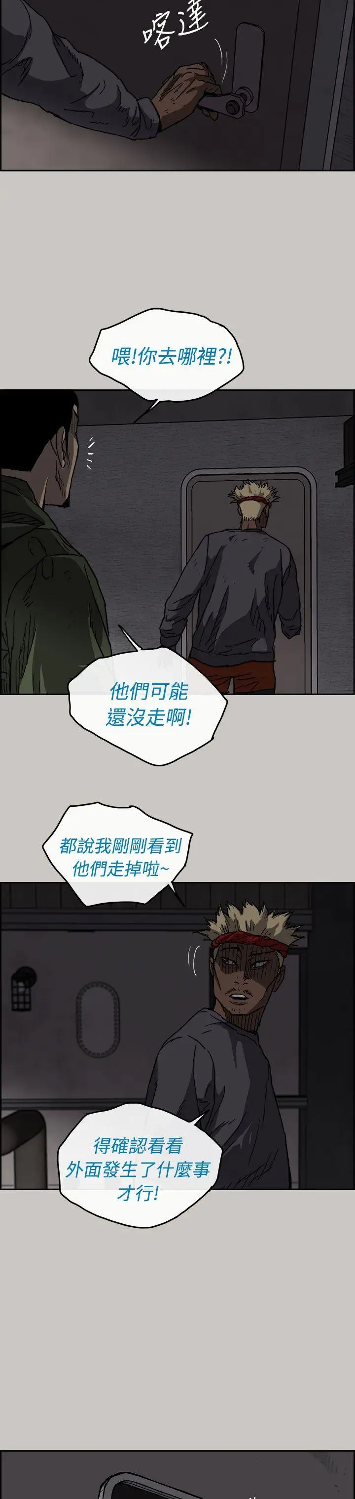 MAD:小姐与司机第35话