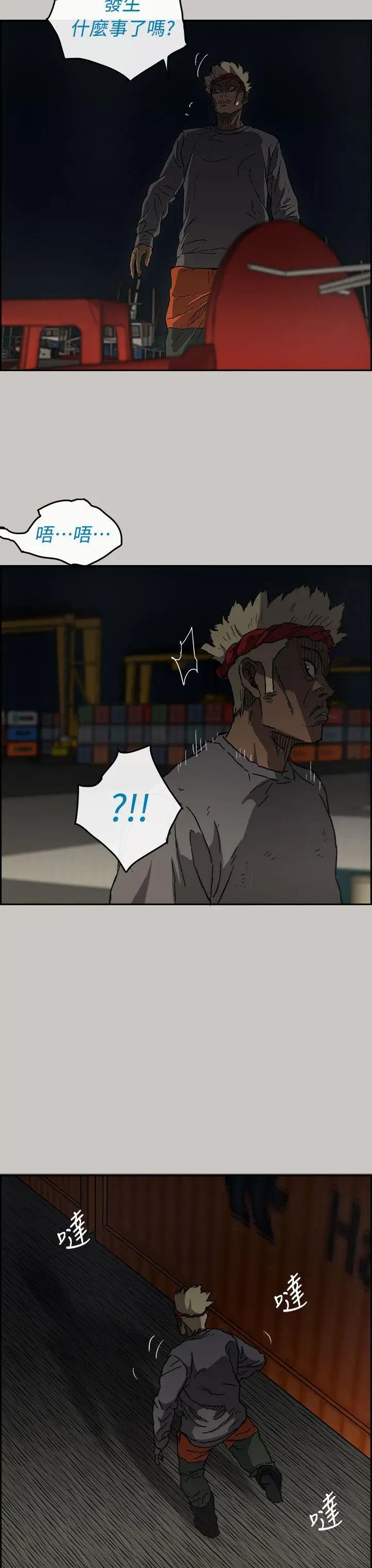 MAD:小姐与司机第35话