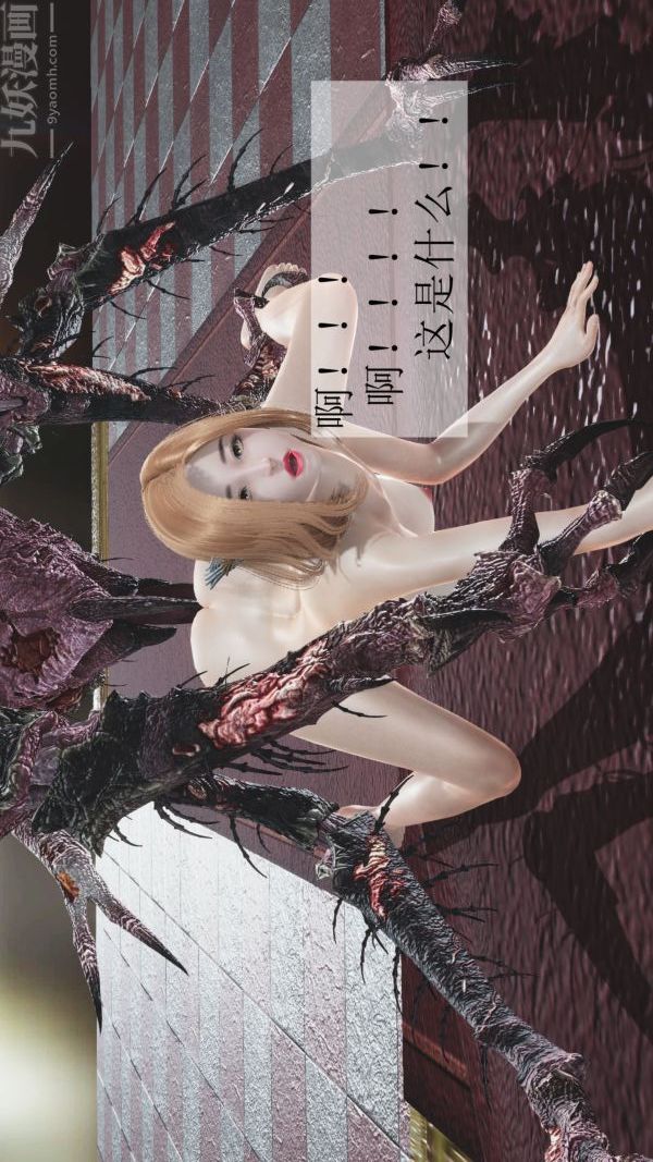 [3D]斗罗玉传第04章-召唤魔物03话