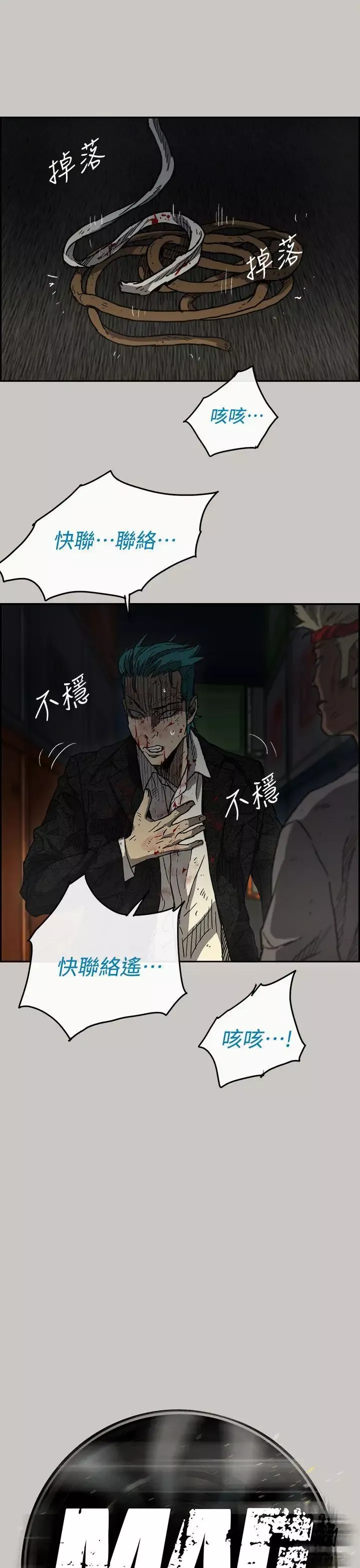 MAD:小姐与司机-第35话 - 图片 11