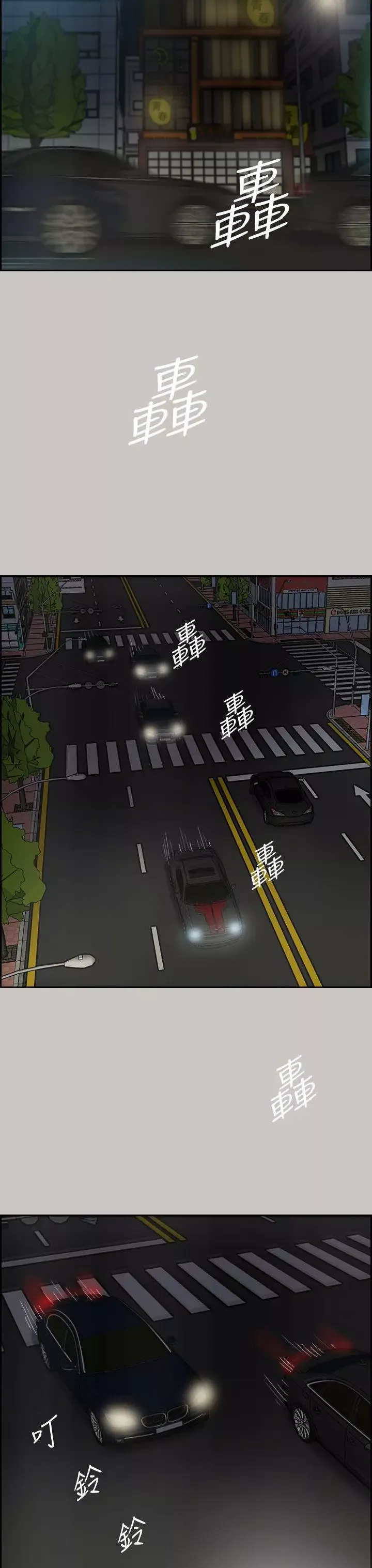 MAD:小姐与司机-第35话 - 图片 14