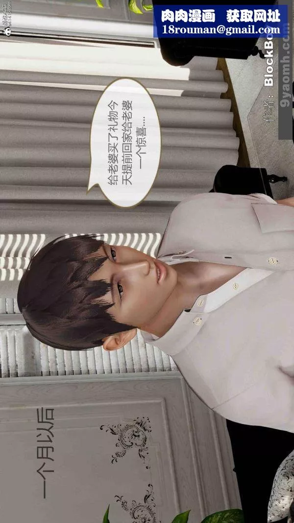 [3D]色灵系统+番外-番外-老婆篇2 - 图片 26