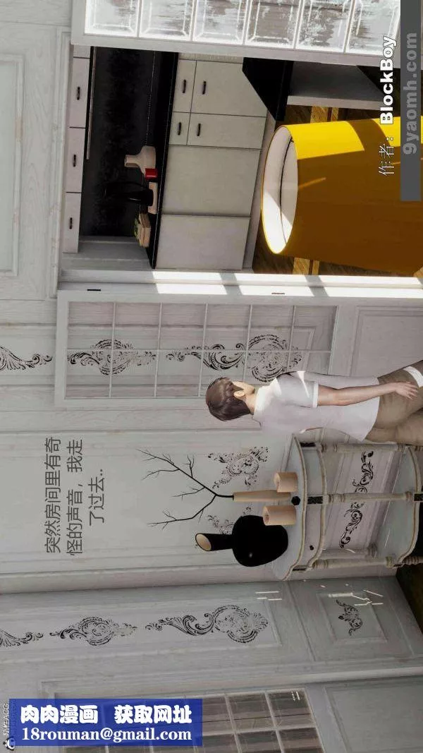 [3D]色灵系统+番外-番外-老婆篇2 - 图片 27