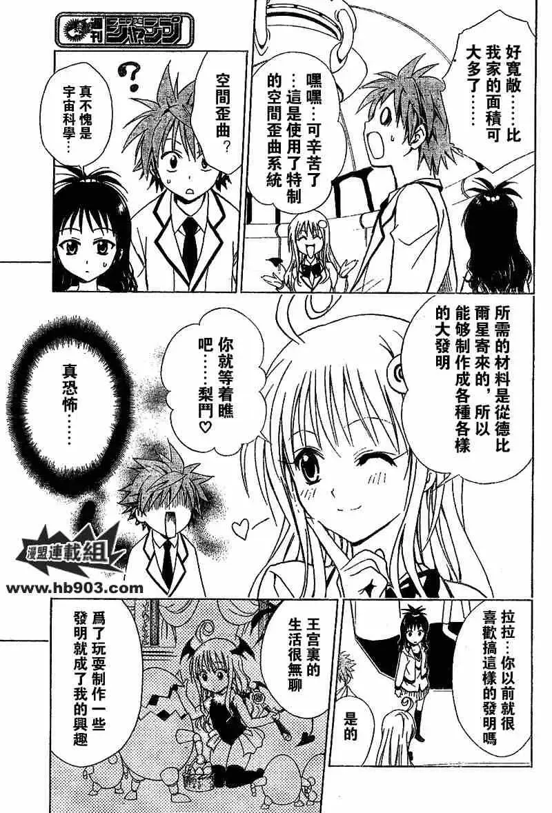出包王女tolove028集