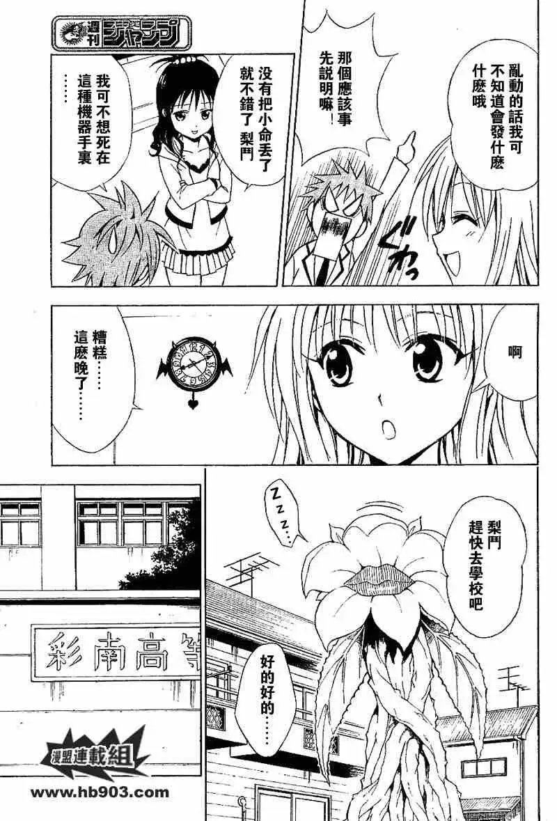 出包王女tolove028集