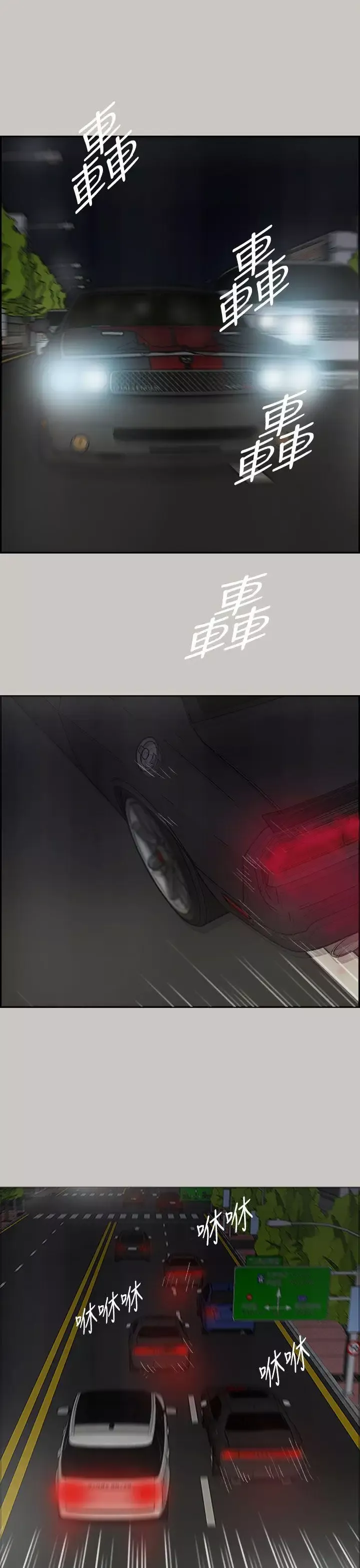 MAD:小姐与司机-第35话 - 图片 21