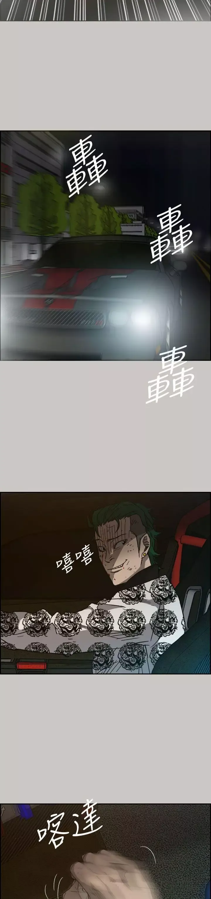 MAD:小姐与司机-第35话 - 图片 22