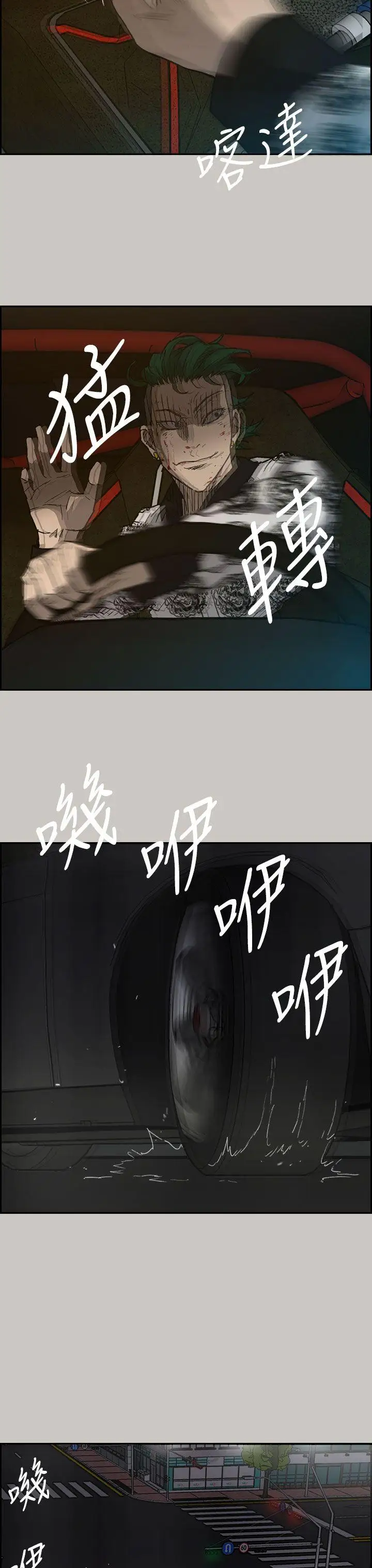 MAD:小姐与司机第35话