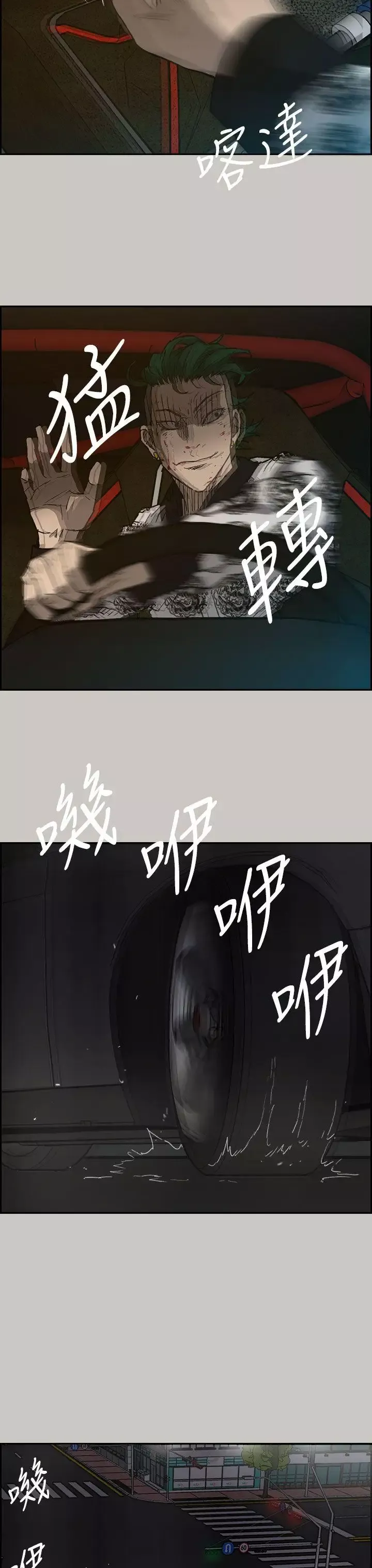 MAD:小姐與司機第35話