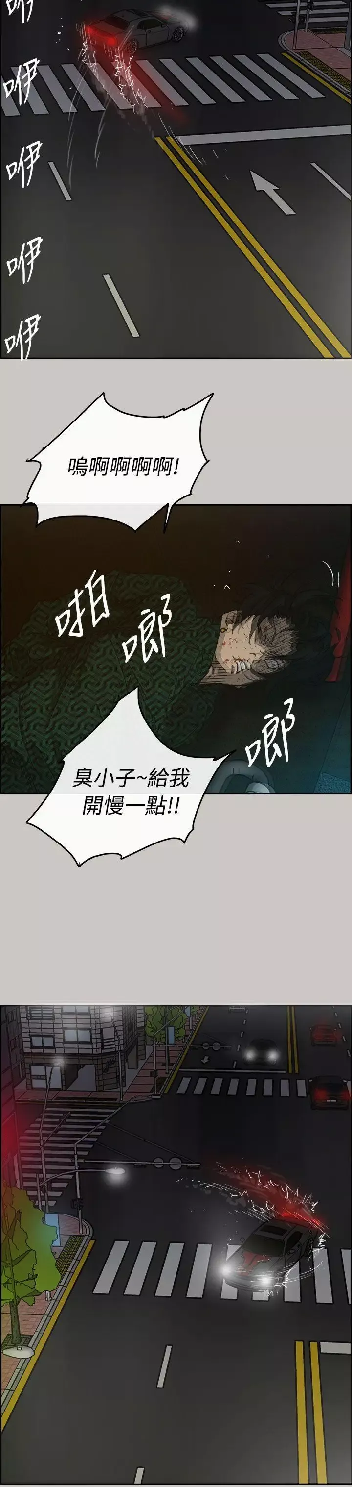 MAD:小姐与司机-第35话 - 图片 24