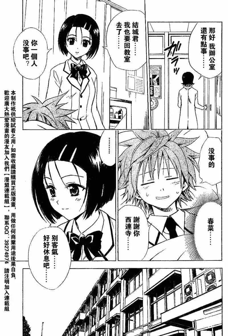 出包王女tolove028集